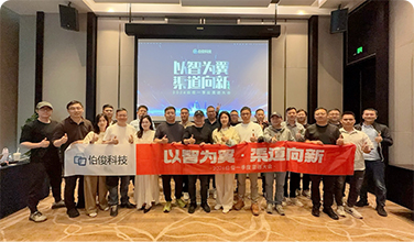 以智为翼?渠路向新丨2026beat365一季度渠路大会圆满进行