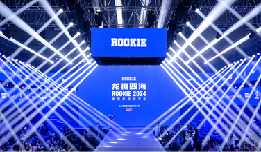 ROOKIE丨库存共享更矫捷，电商发货更极速