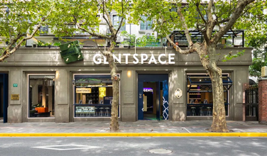 GENTSPACE丨优雅男装的电商建设：库存实时同步，高效平台订单履约