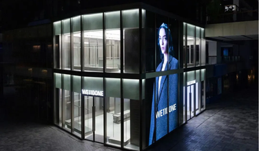 WE11DONE丨ERP统一治理业务，移动化&门店多仓治理助力潮牌数字化升级