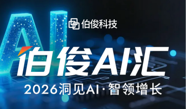解锁AI零售增长新可能丨beat365 AI 汇?上海站圆满闭幕
