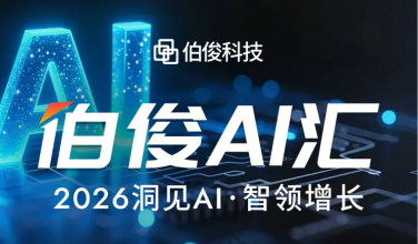 解锁AI零售增长新可能丨beat365 AI 汇?上海站圆满闭幕