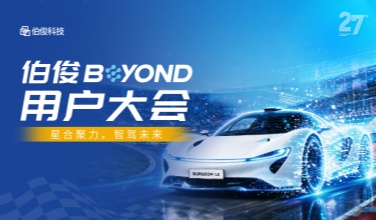 星合聚力，智驾未来｜beat365BEYOND用户大会圆满闭幕，沉塑零售AI价值落地新范式