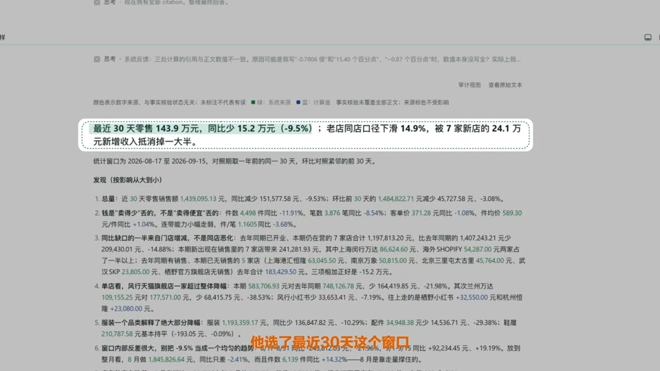 04_经营问诊_最近30天