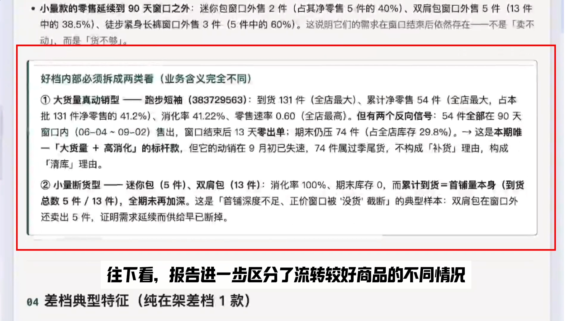 06_演示_一句话取数