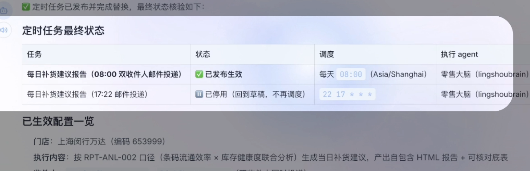 09_演示_按时自动化